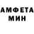 МЕТАМФЕТАМИН пудра Para Nautic