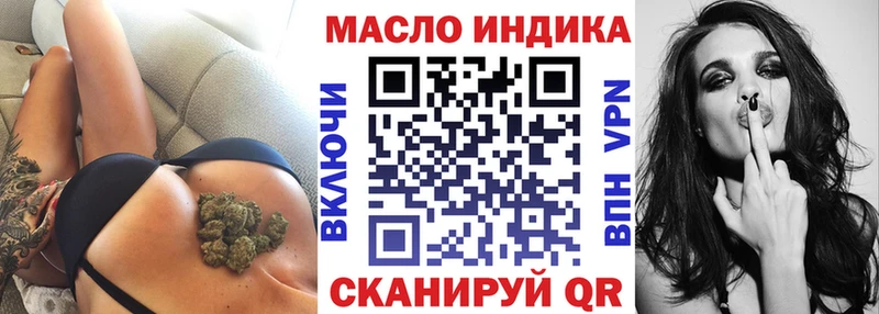 ТГК THC oil  Задонск 
